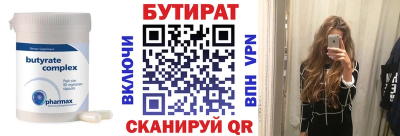 БУТИРАТ GHB  OMG ссылки  Фокино 