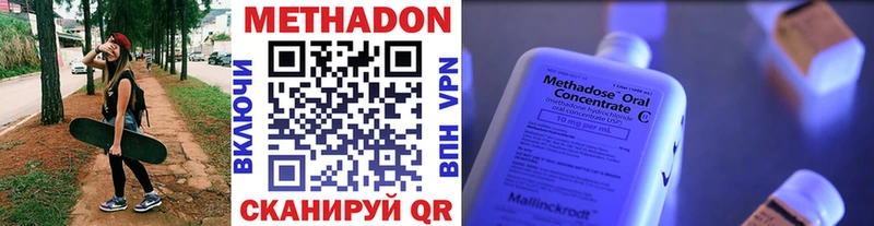 Метадон VHQ  Фокино 
